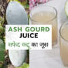 Ash Gourd Juice Benefits, Side Effects, and a Refreshing Recipe